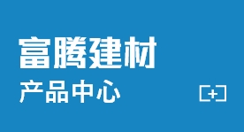产品中心