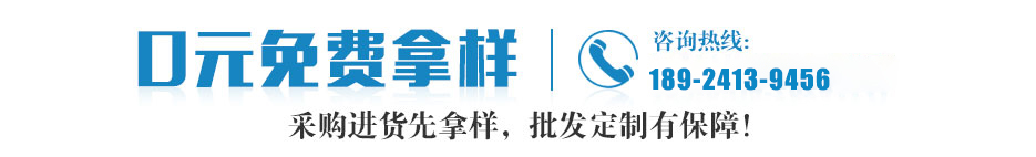 0元免费拿样